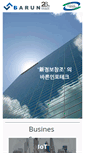 Mobile Screenshot of barn.co.kr